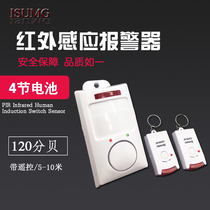 Home remote control infrared sensor doors and windows security alarm 5 Number of battery anti-theft alarm merchant shop