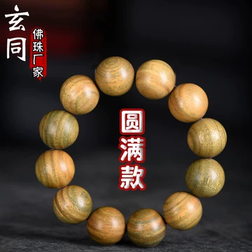 紫檀木手串-紫檀木手串促销价格、紫檀木手串品牌- 淘宝