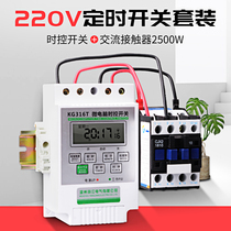 High-power water pump 220V timer intelligent control household time control switch automatic power off time power supply