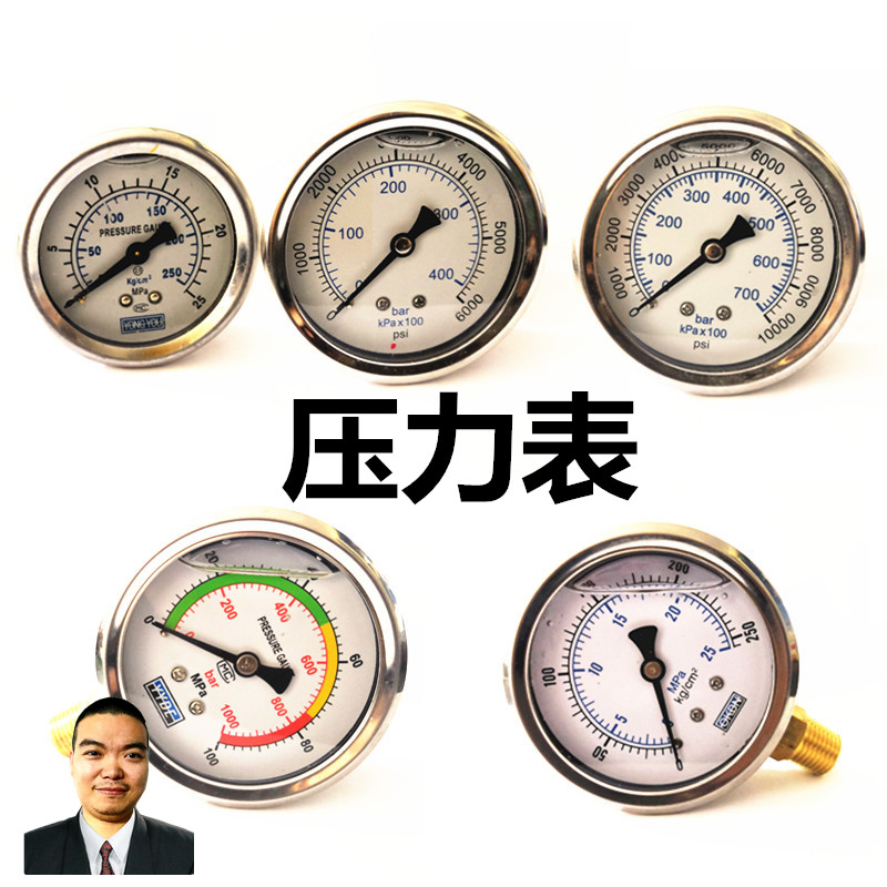 Fog machine pressure meter commercial brush pump shock-proof table 250bar1000bar40 hydraulic table vertical table 500 kg