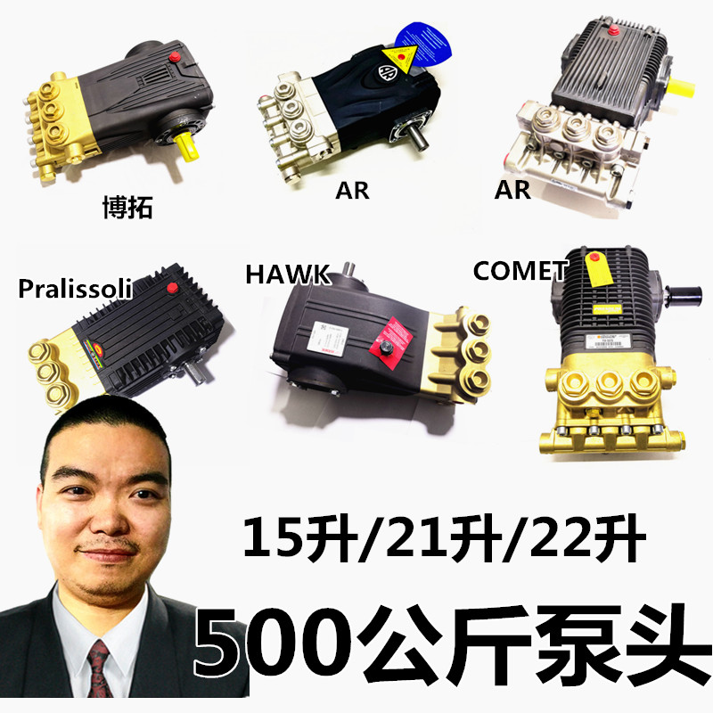 Italian AR high-pressure washer 500 kg pump head rust removal shipyard 22kw380V industrial Hawke pump