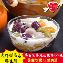 Taiwan big taro fresh taro fairy combination ingredients handmade Taro purple sweet potato matcha 4 flavors mixed 3kg