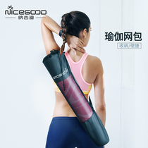Yoga net bag female fashion yoga mat storage cover large capacity yoga mat bag backpack gift strap