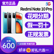 New product (straight down 300 yuan) Xiaomi millet Redmi Note 10 Pro official mobile phone
