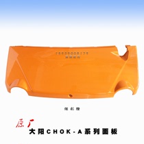 Dayang Qiaoke electric four-wheeler panel two seats A front cover front bumper original parts without color difference