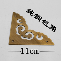 Chinese antique pure copper wooden box wooden cabinet corner jewelry box corner protector Xiangyun hollow corner flower decorative copper accessories