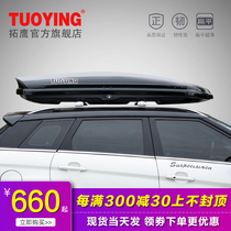 Tuoying roof trunk SUV car car luggage rack universal large capacity suitcase roof rack