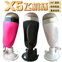 Hands-free aircraft Cup men with suction cup can be fixed Portable adsorption masturbation guard vaginal Virgin clip manual