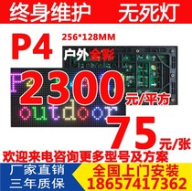 P4 outdoor full color unit board P3P5P6P10 HD waterproof led advertising display led full color large screen