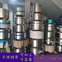 Supply Imports 630 stainless steel with 17-4PH heat treatment steel strip roll with sheet laser cut machining