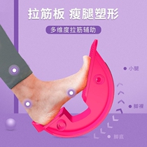 Tensile plate thin leg fitness tendon device standing pull ligament Achilles tendon household device stretching stool