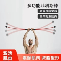 Fitness elastic bar Fei Shi Rod Rod tremor stick multi-function training stick home fitness equipment tremor