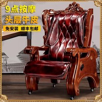 Boss chair solid wood American household chair can lie on the first layer of cow belt massage president office revolving chair