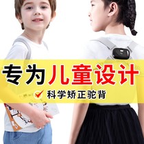 Anti-hunchback invisible orthotics with children students teenagers back correction artifact back children spine orthosis