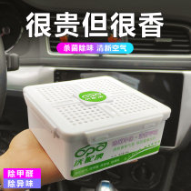 Car Peculiar Smell In-car Deodorant Balm for Perfume Air Purifying New Car Except Formaldehyde theorizer Pure Smell Magic Box