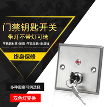 Door control system switch metal door key switch 86 stainless steel panel access control key switch