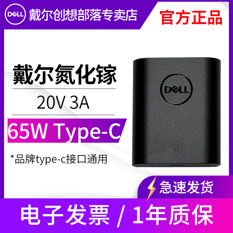 ԭװԴ DELL XPS13 plus 9320ʼǱ س Դ 60W USFF PD USB/Type-C