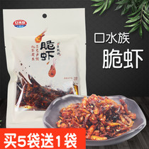 Mouth crispy shrimp 60g spicy shrimp dried shrimp rice kernel ready-to-eat seafood flavor spicy small package snacks Snacks