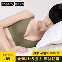 Modern pregnant mother maternity underwear Pregnancy nursing bra Special bra gathered anti-sagging summer thin big chest