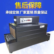 Qin bottle heat shrinkable film machine plastic film packaging machine chain heat shrinkable machine plastic sealing machine sealing machine heat shrinkable film bag