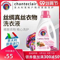 ChanteClair big cock Silk Silk laundry detergent mulberry silk detergent washing and dispensing silk sweater net