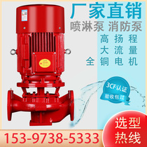 Fire pump xbd vertical multi-stage booster and stable pressure indoor fire hydrant pump spray pipe centrifugal water pump manufacturer