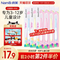 Namei toothbrush cartoon baby child pink cartoon children 3-6-12 years old smart clean small head nano toothbrush
