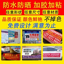Self-adhesive small advertisement outdoor sticker custom business card printing self-adhesive custom label trademark certificate non-adhesive