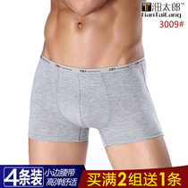 Takaro Mens Underwear Modal High-Bomb Young Small Side Comfortable Mid-waist Four-legged Flat Corner Shorts Head