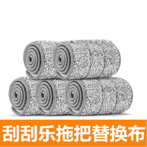 Home Mop Replacement Cloth Flat Mop Upholstered Mop Head Mopping Cloth Head 12 * 33cm Universal Mop Head Cloth