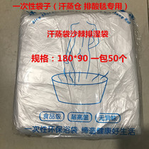Beauty salon with sea buckthorn detox sweat steamed bag disposable plastic dampness and cold acid bag whole body thick bath bag