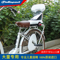 Polisport European imported bicycle rear child seat Mountain Bike Electric Car big child safety seat
