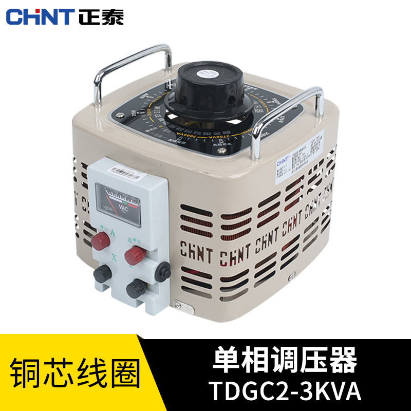 Zhengtai single-phase regulator 3000W input 220V regulator TDGC2 3KVA adjustable 0v-250v