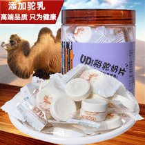 Camel milk slices dry-eating slices of Milk shell Net red pregnant women and children nutrition and healthy snacks Snacks snack food