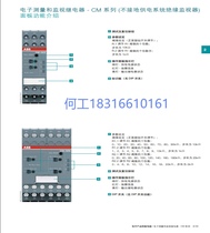 CM three-phase monitoring relay CM-PVS 81S 1SVR730794R2300
