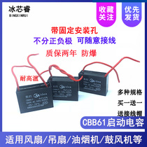  CBB61 500V fan Ceiling fan start capacitor 0 8 1 1 8 2 2 2 2 7 2 8 3 4 5 6UF