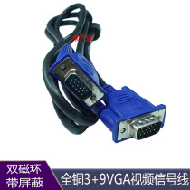 The full copper belt shielded dual magnetic ring VGA public video signal line 1 5m 1 8m 3 m 5 m 5 m