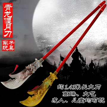 青龙偃月刀刀-青龙偃月刀刀促销价格、青龙偃月刀刀品牌- 淘宝