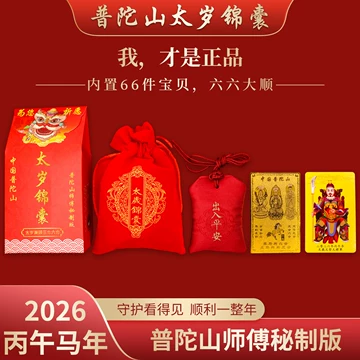 2026本命年平安符-2026本命年平安符促销价格、2026本命年平安符品牌- 淘宝