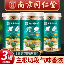 Nanjing Tongrentang Codonopsis Chinese herbal medicine dry goods official flagship store non-grade wild astragalus Angelica bubble water