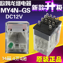 保证 Guarantee OM OMRON OMRON Relay MY4N-GS MY4N-J DC12V 14 pins