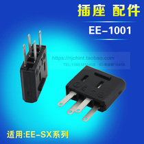 Photoelectric switch EE-SX series seat EE-1001 plug-in adapter 670 671 672 673 674