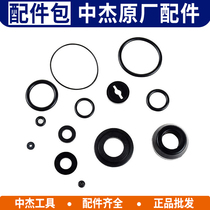 Zhongjie pneumatic nail gun parts cushion repair leather ring O-ring sealing ring set rubber leather pad F30ST64