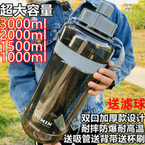 Extra large capacity 3000ml water Cup portable large fitness water bottle anti-drop kettle 1000ml food grade space Cup