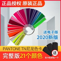 Original PANTONE International Standard PANTONE Color Card Bright Color Nylon TN PANTONE Color Card FFN100
