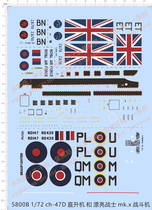 Airplane Model 1:72 CH-47D Helicopter (Universal Logo) Special Water Sticker (5800B)