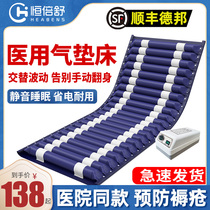Hengbeishu medical anti-bedsore air cushion bed single bedridden paralysis elderly people use inflatable air mattress