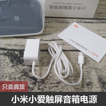 Xiaomi Xiaoai classmate touch screen speaker original power adapter 5V2A charger power data cable