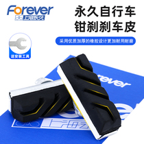 Permanent bicycle brake pads road vehicles childrens car brake blocks universal bicycle zero brake accessories