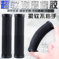 Road bike universal handlebar mountain bike handlebar dead fly rubber handlebar non-slip wear-resistant handlebar riding accessories